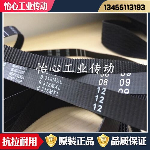 美国盖茨GATES同步带B53MXL B54MXL B55MXL B56MXL B57MXL B58MXL