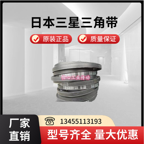 进口三之星窄V带三角带 SPB1690/5V670 SPB1700 SPB1750