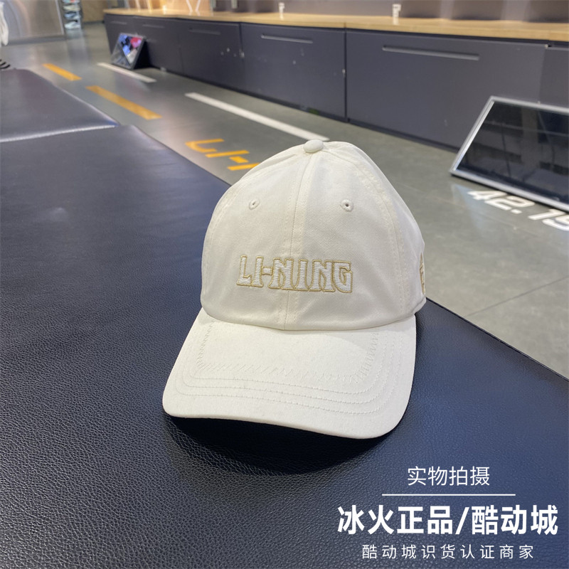 李宁2025秋季男女新款时尚休闲百搭潮时尚运动防晒棒球帽 AMYV337