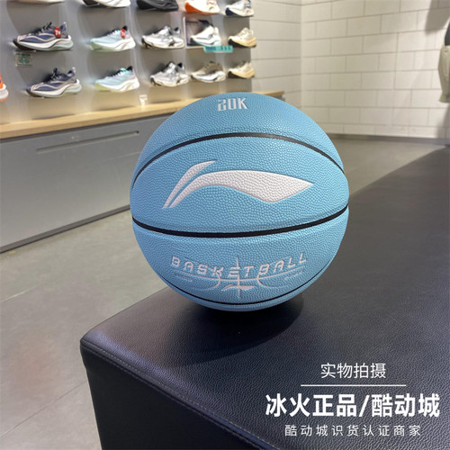 李宁2024秋季新款专业篮球时尚