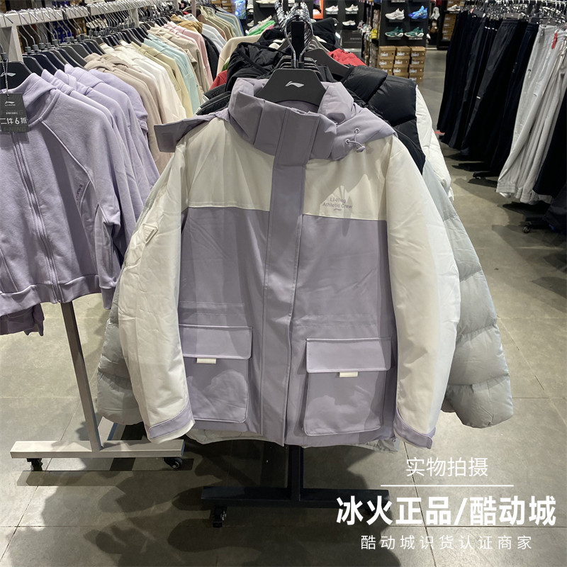 李宁2024冬季羽绒服女子宽松中长款85%鸭绒潮流保暖外套 AYMU244
