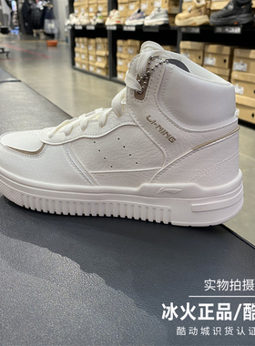 李宁2024年秋季女子减震回弹高帮经典舒适时尚潮流休闲鞋 AGCU550