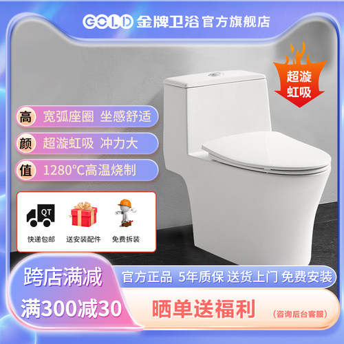 金牌卫浴旗舰店节水静音GOLD