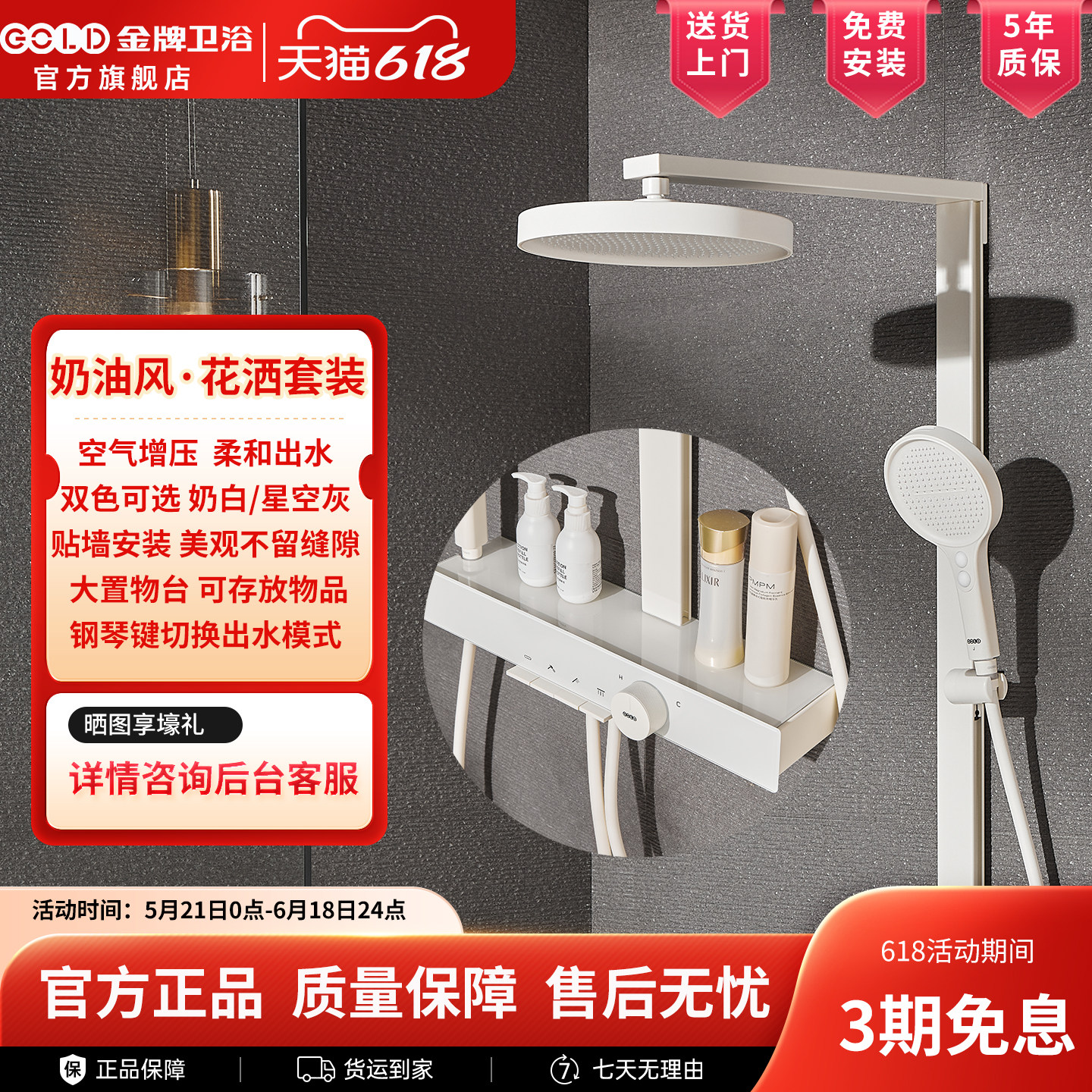 GOLD金牌卫浴旗舰店全铜大平台增压节水型奶白枪灰家用大花洒套装