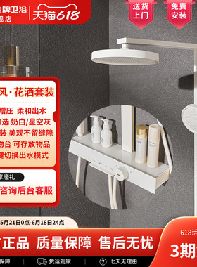 GOLD金牌卫浴旗舰店全铜大平台增压节水型奶白枪灰家用大花洒套装