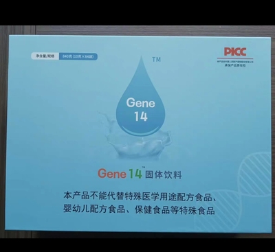 基因十四基因14固体饮料官方正品微商同款