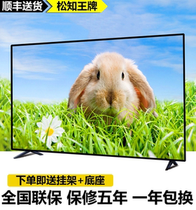 松知王牌高清32寸4K智能42 55 60寸防爆65WiFi网络液晶50电视机75
