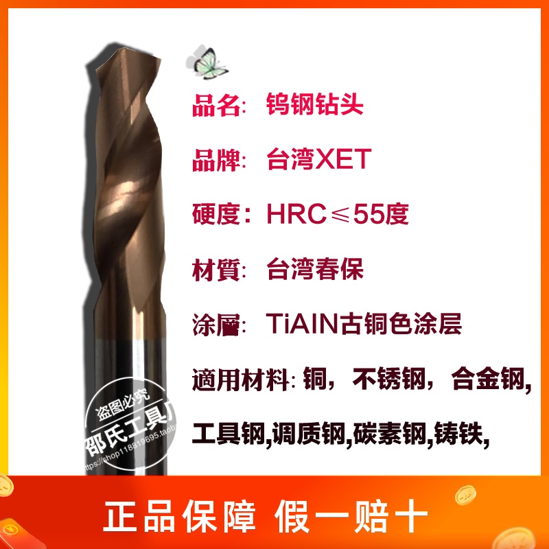 正品 台湾进口55度整体硬质合金钻头/钨钢直柄麻花钻1-3包邮