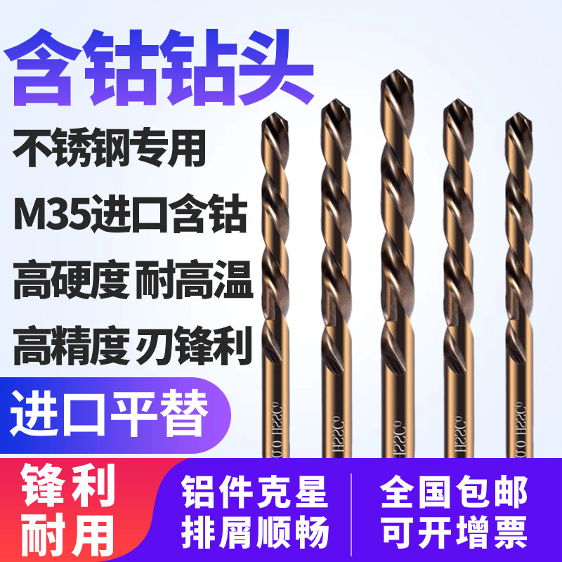邵氏直柄麻花钻厂家直销保证正品
