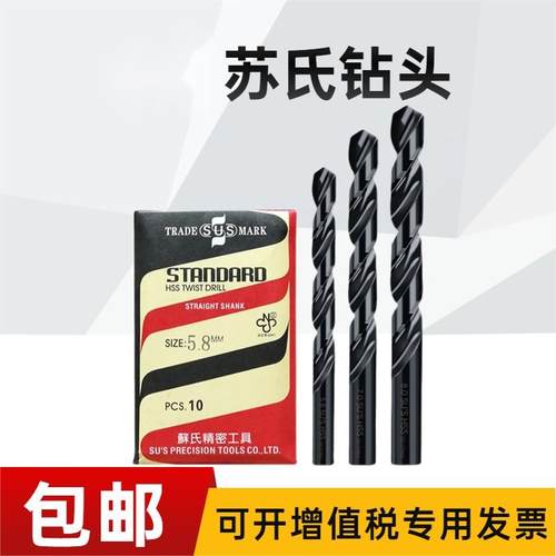 正品苏氏sus麻花钻不锈钢规格全