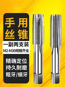 邵氏NOIT手用丝锥手动攻丝规格全