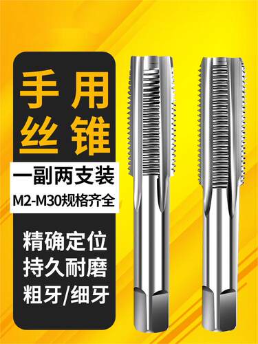 邵氏NOIT手用丝锥手动攻丝规格全