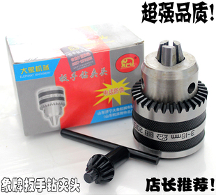 台钻扳手钻夹头0.6 20mm 正宗山东象牌钻夹头