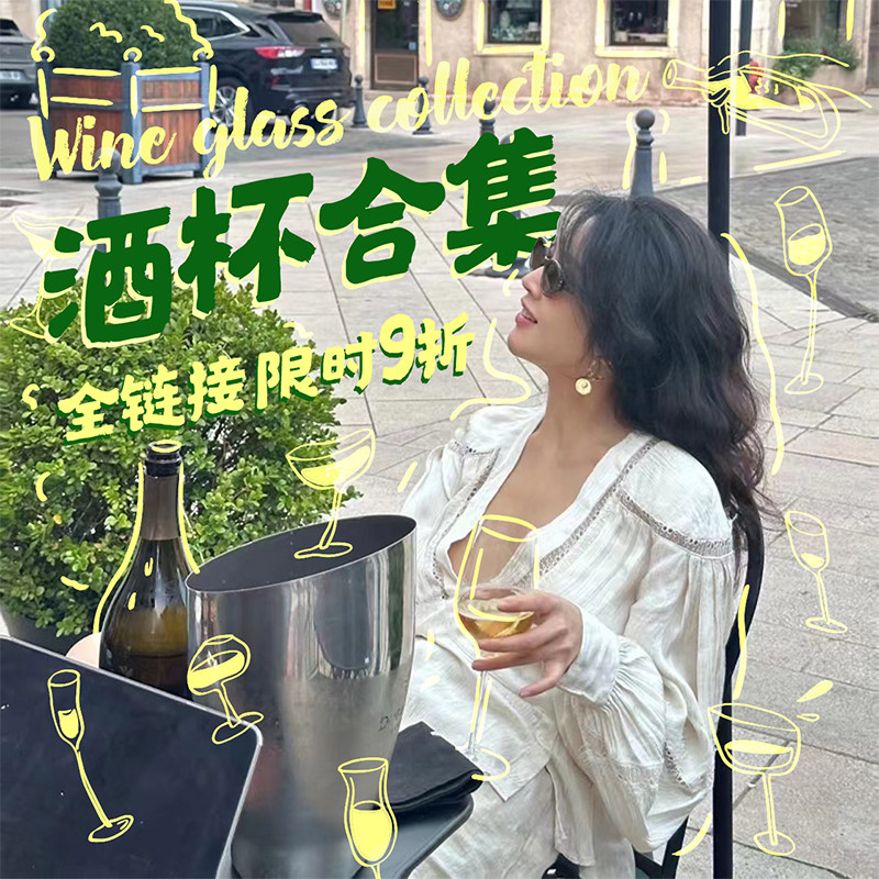 酒杯大合集！好用不贵 红酒杯葡葡萄酒/红酒杯