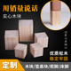 木块家具垫高块定制床腿增高神器垫块柜脚通用茶几加高沙发脚促销