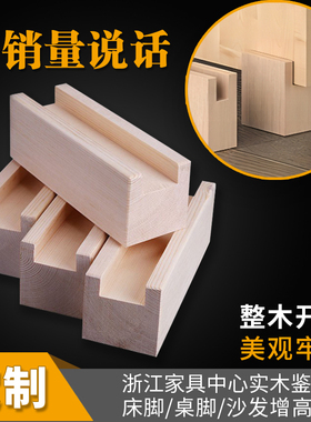 桌子增高神器定制床腿增高实木家具垫高底座床脚支撑加高垫块