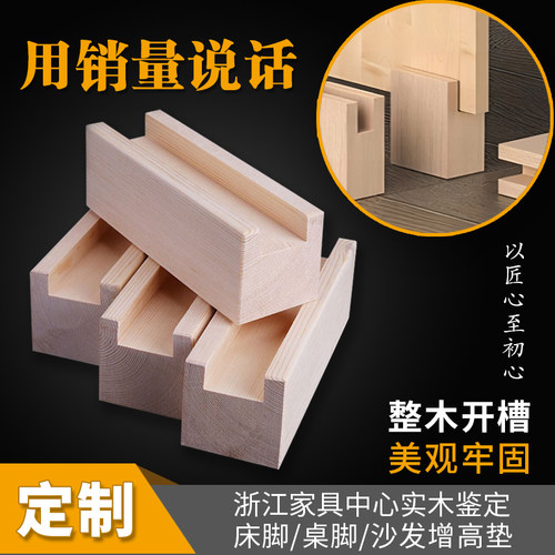 桌子增高整木桌腿垫高床脚增高垫