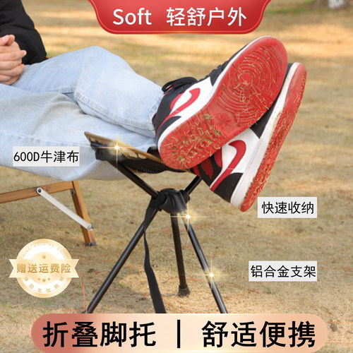 铝合金月亮椅脚托赠收纳袋