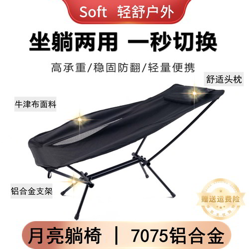 户外可折叠躺铝合金便携式