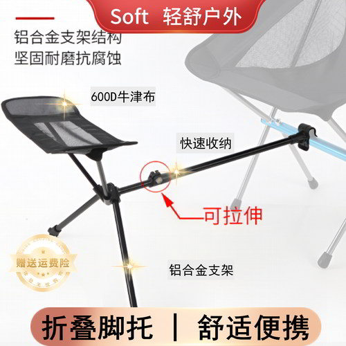 超轻铝合金月亮椅脚托赠收纳袋