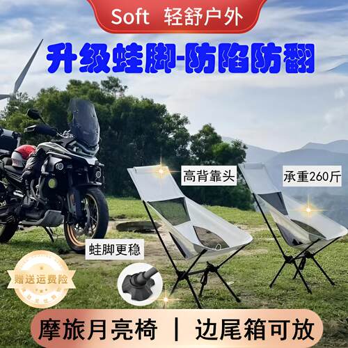 【防翻设计】摩托折叠椅可放边箱