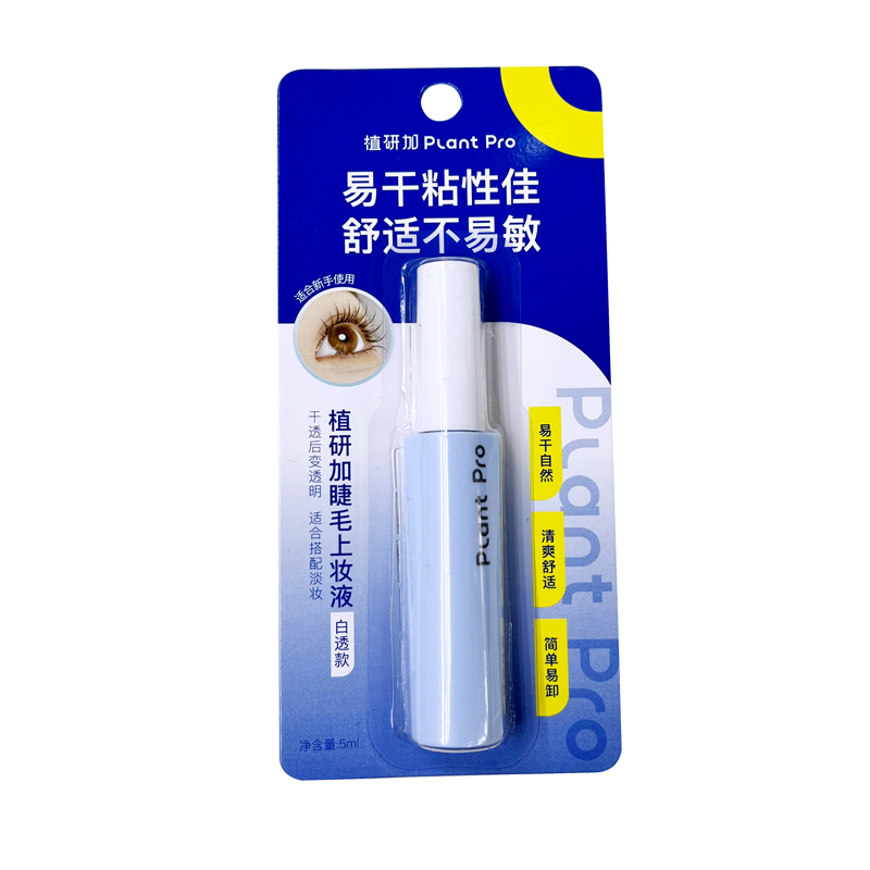 假睫毛胶水持久定型温和不刺激