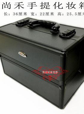 srise尚禾高档手提化妆箱多层大容量 美容化妆纹绣工具箱 JL-362B