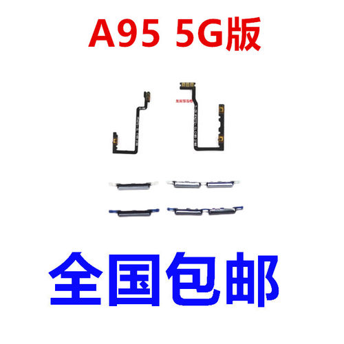 适用OPPOA95开机音量键按键排线
