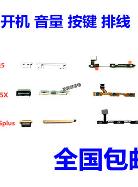适用小米5 5splus 米5X 开机键音量键 侧键按钮 电源开关按键排线