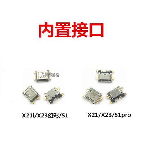 适用VIVOY5SY7SX21X23尾插口