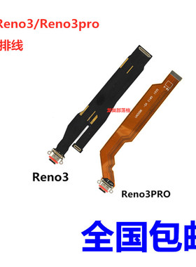 适用OPPO Reno3 Reno3Pro K7 尾插排线 充电小板 USB接口主板排线