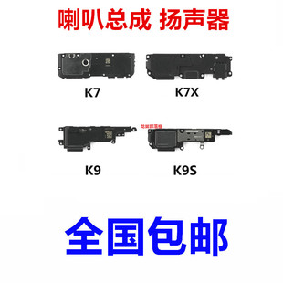 适用于OPPO K5 K7 K7X K9 S X pro K10 喇叭总成 扬声器外放响铃