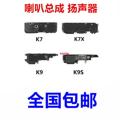 适用OPPOK5K7K9外放喇叭总成