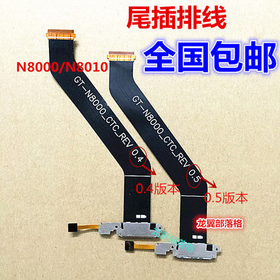 三星平板usb接口尾插排线送话器