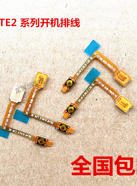 适用于三星NOTE2 N7100 N7108 N719 N7102 开机键电源键排线N7105