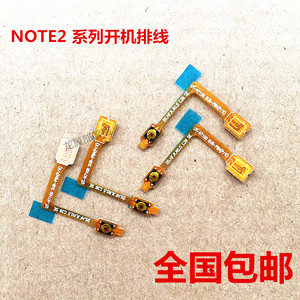 适用于三星NOTE2 N7100 N7108 N719 N7102 开机键电源键排线N7105
