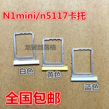 适用OPPON5117手机卡托OPPO N1mini N5117 卡托 SIM电话卡托卡槽