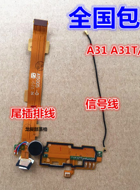 适用OPPOA31尾插排线OPPO A31T A31U A31C 尾插 送话器 排线 小板