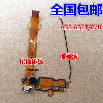 适用oppoA31尾插排线送话器小板