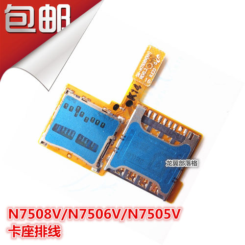 适用 三星Note3 mini N7509V N7506V N7508V卡座小板 sim卡槽排线