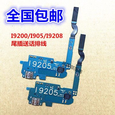 适用于三星 I9200 I9205 I9208尾插排线送话器小板充电小板全新