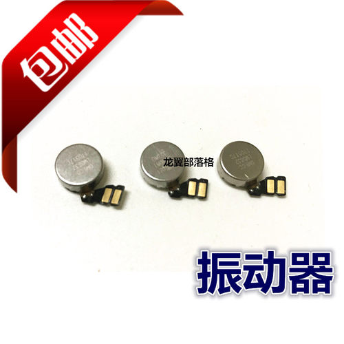 华为P9MATE9手机震动器马达排线