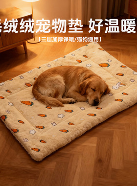 狗窝冬季保暖猫窝垫子狗狗睡垫猫垫子加厚地垫睡垫毛绒宠物小毯子