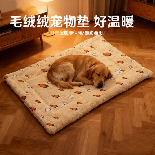 狗窝冬季保暖猫窝垫子狗狗睡垫猫垫子加厚地垫睡垫毛绒宠物小毯子