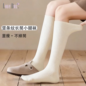 LOVEBOX春季新品复古条纹白色中筒袜子女微压棉质miu系条纹堆堆袜