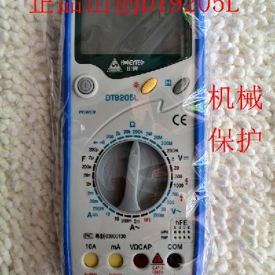 ÕýÆ· Êý×ÖDT9205L »úе±£»¤ ´óÆÁÄ» ±³¹â µçÈÝ µç×è