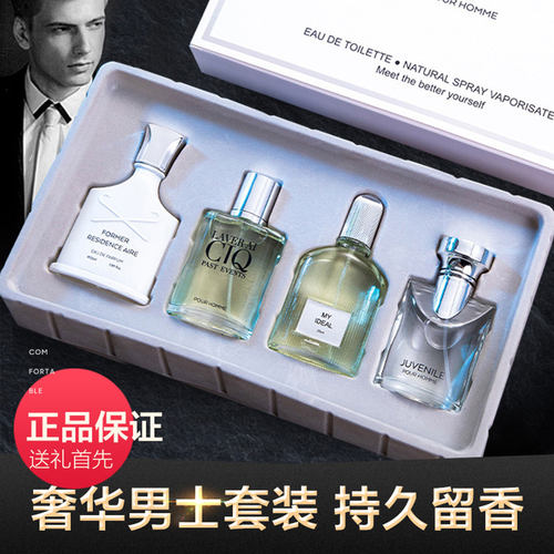 正品男女士香水生日朋友大牌礼物
