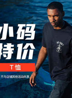 AK男装小码T恤清仓合计