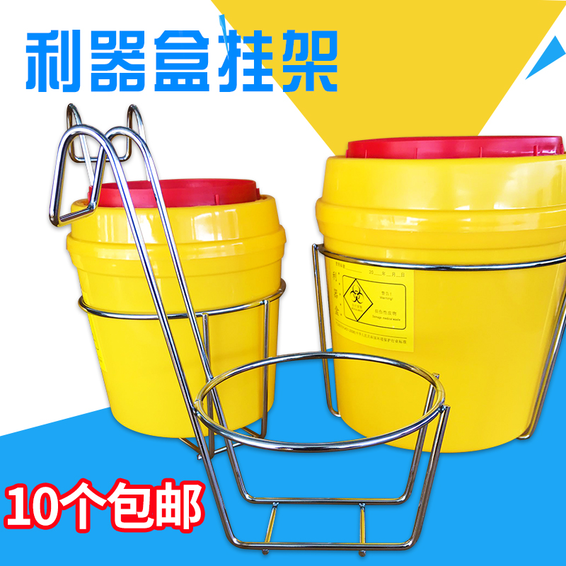 1L2L3L4L6L8L医疗利器盒架子锐器盒挂架利器盒挂篮金属挂架支架