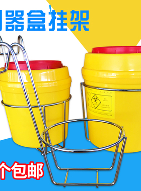 1L2L3L4L6L8L医疗利器盒架子锐器盒挂架利器盒挂篮金属挂架支架